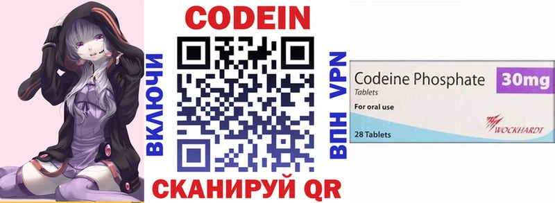 Кодеиновый сироп Lean напиток Lean (лин) Александровское