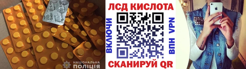 ЛСД экстази кислота  Александровское 