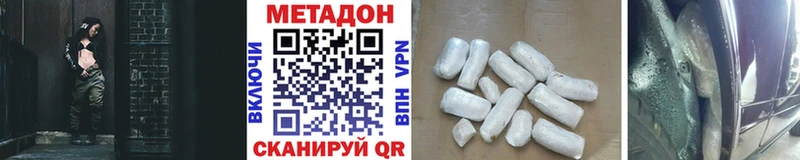 МЕТАДОН VHQ  как найти наркотики  Александровское 
